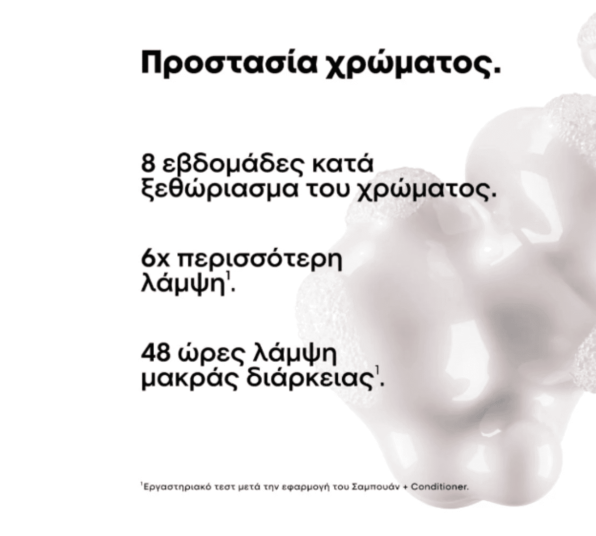 L’Oréal Professionnel Serie Expert Vitamino Color Shampoo Refill 500ml(3)